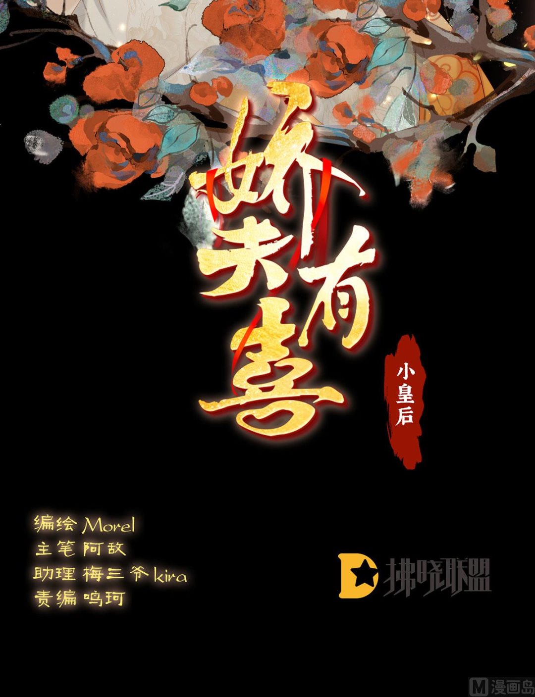 第121话 哥哥侍寝后1