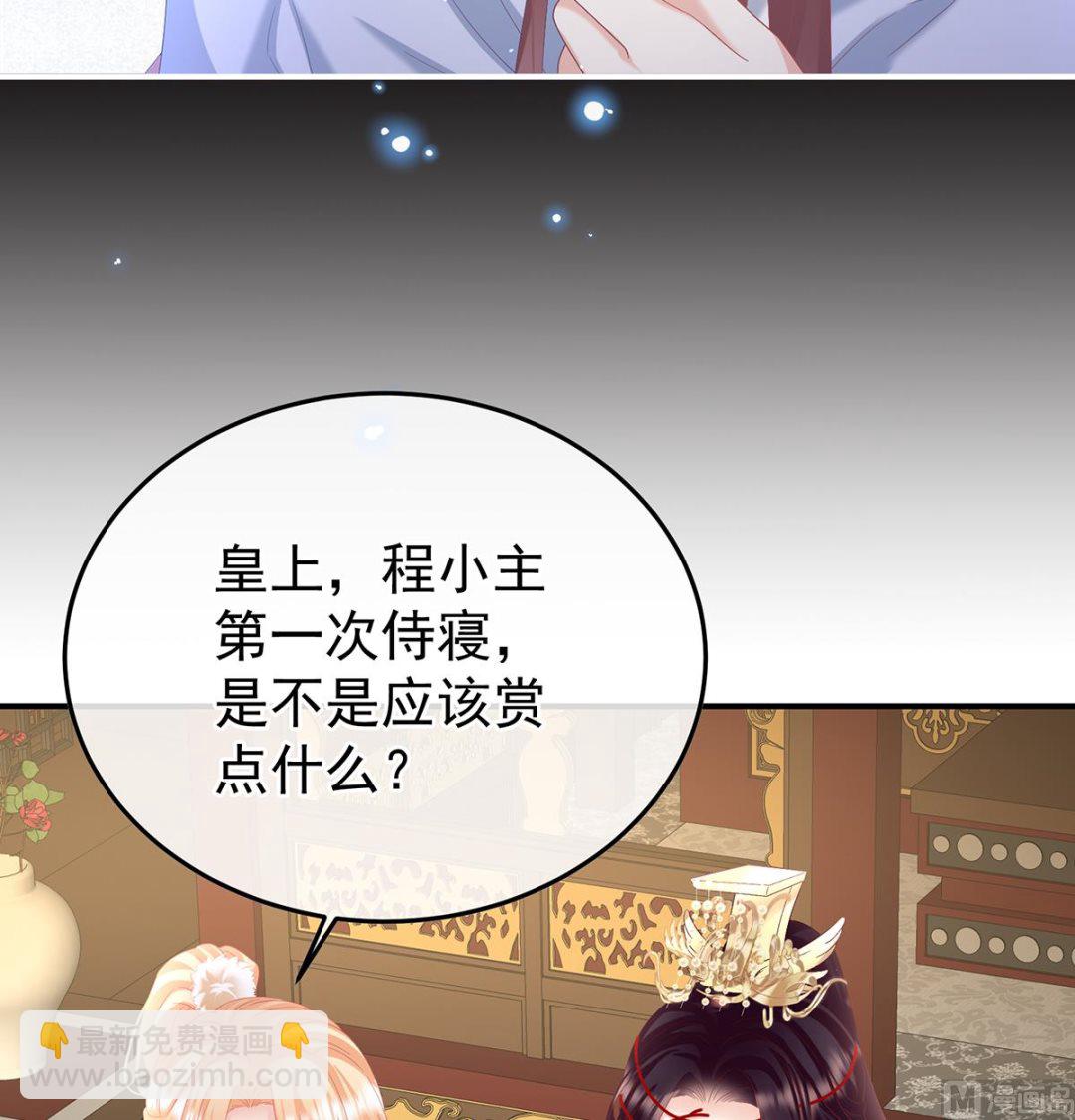 第121话 哥哥侍寝后18
