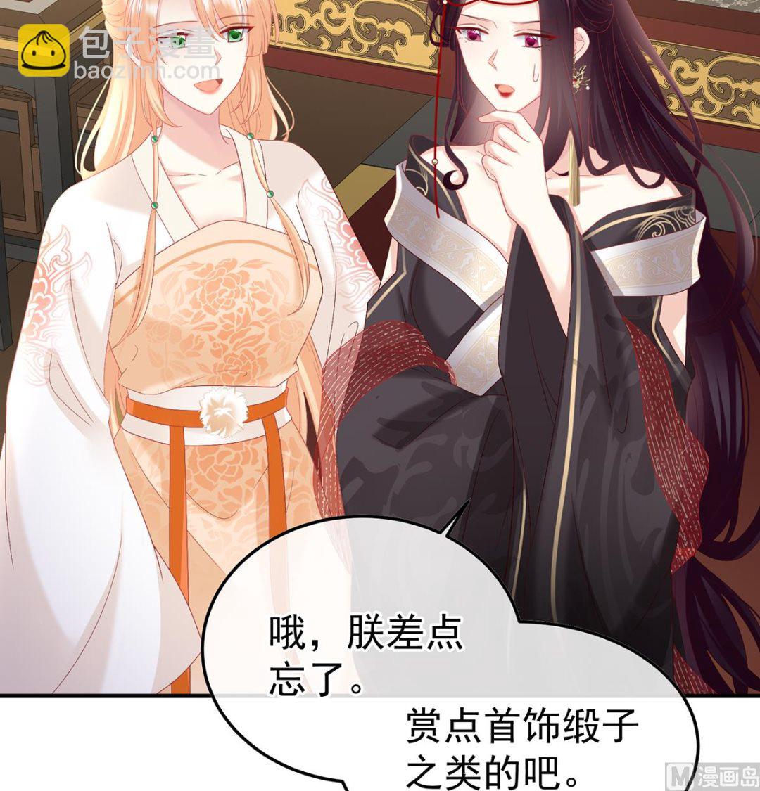 第121话 哥哥侍寝后19
