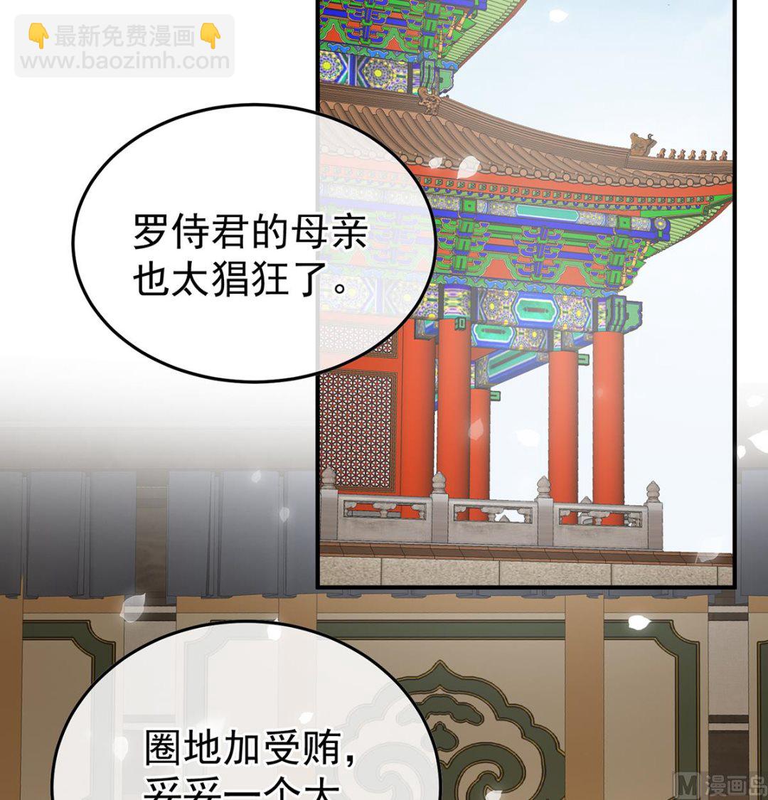 第121话 哥哥侍寝后23