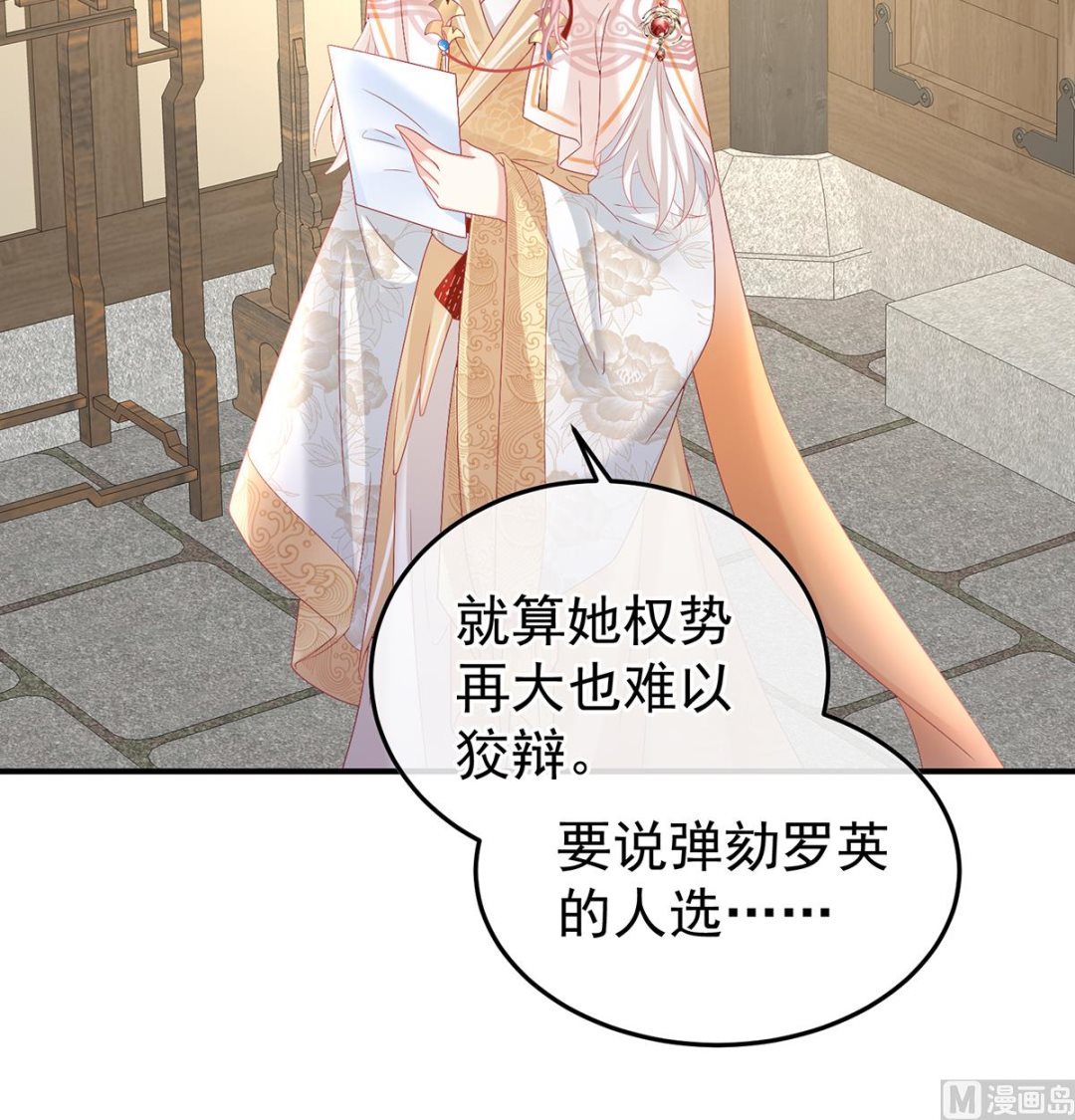 第121话 哥哥侍寝后27