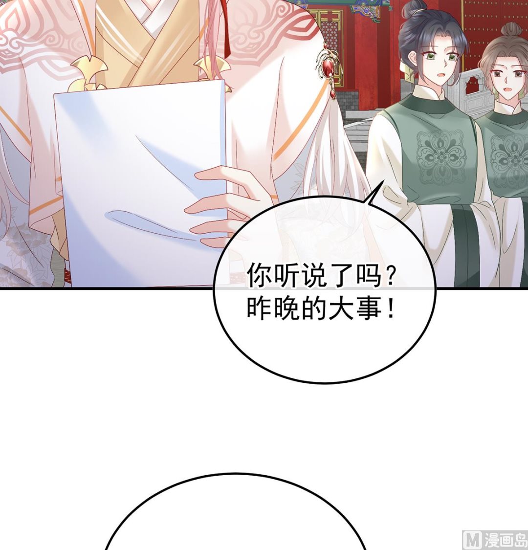 第121话 哥哥侍寝后29