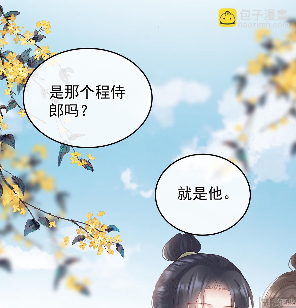 第121话 哥哥侍寝后31