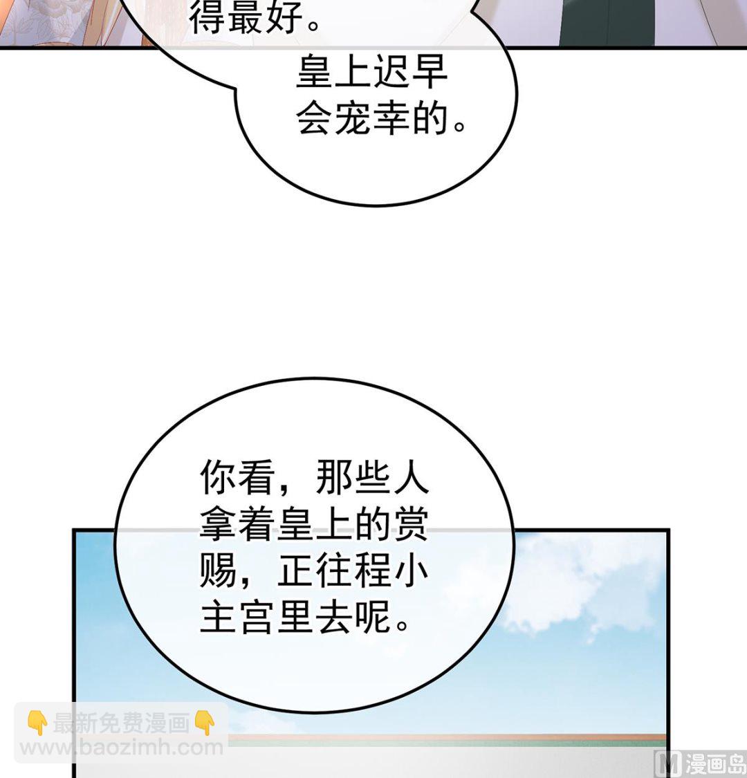 第121话 哥哥侍寝后33