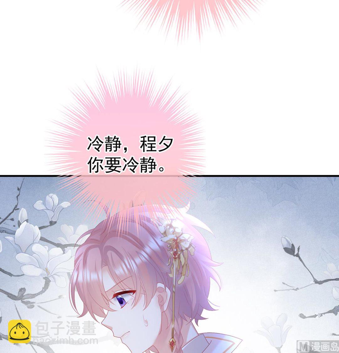 第121话 哥哥侍寝后37