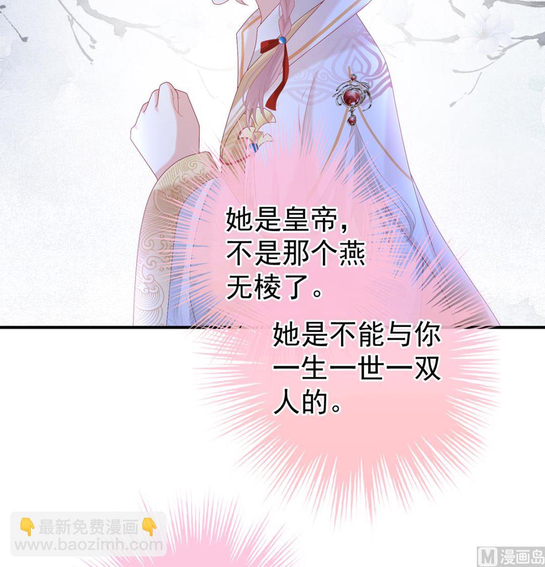 第121话 哥哥侍寝后38