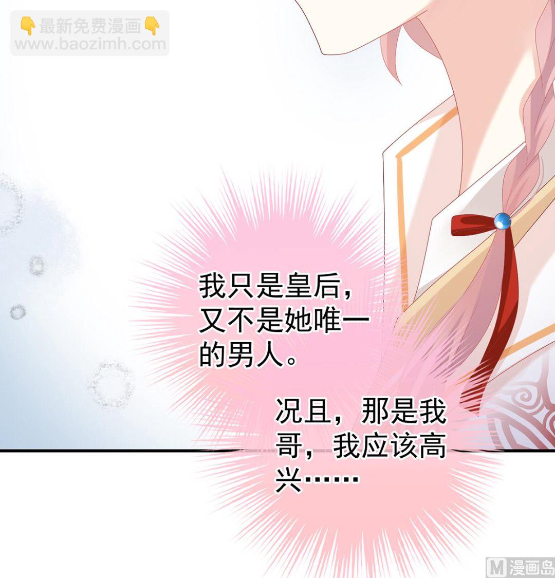 第121话 哥哥侍寝后40