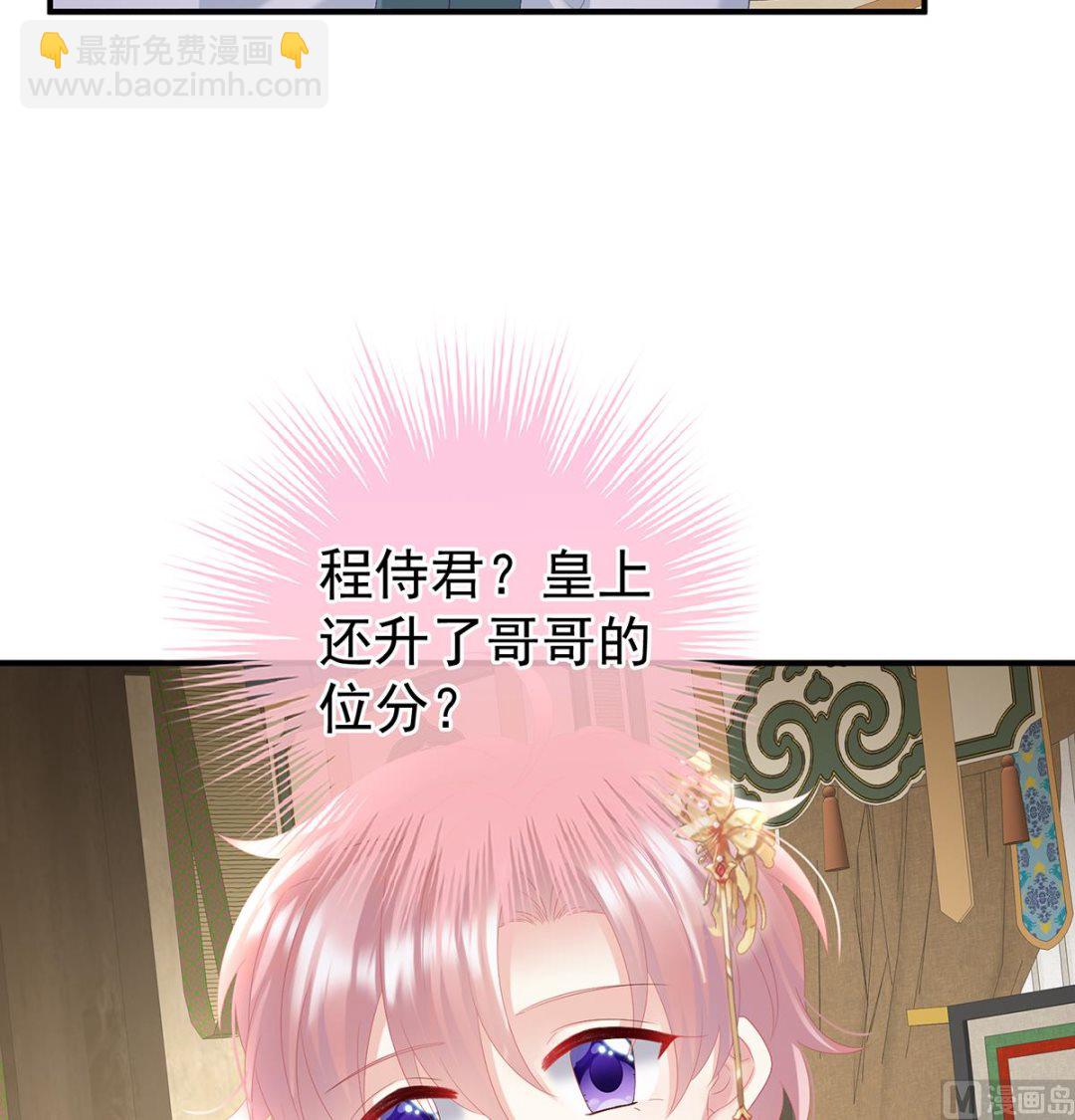 第121话 哥哥侍寝后46