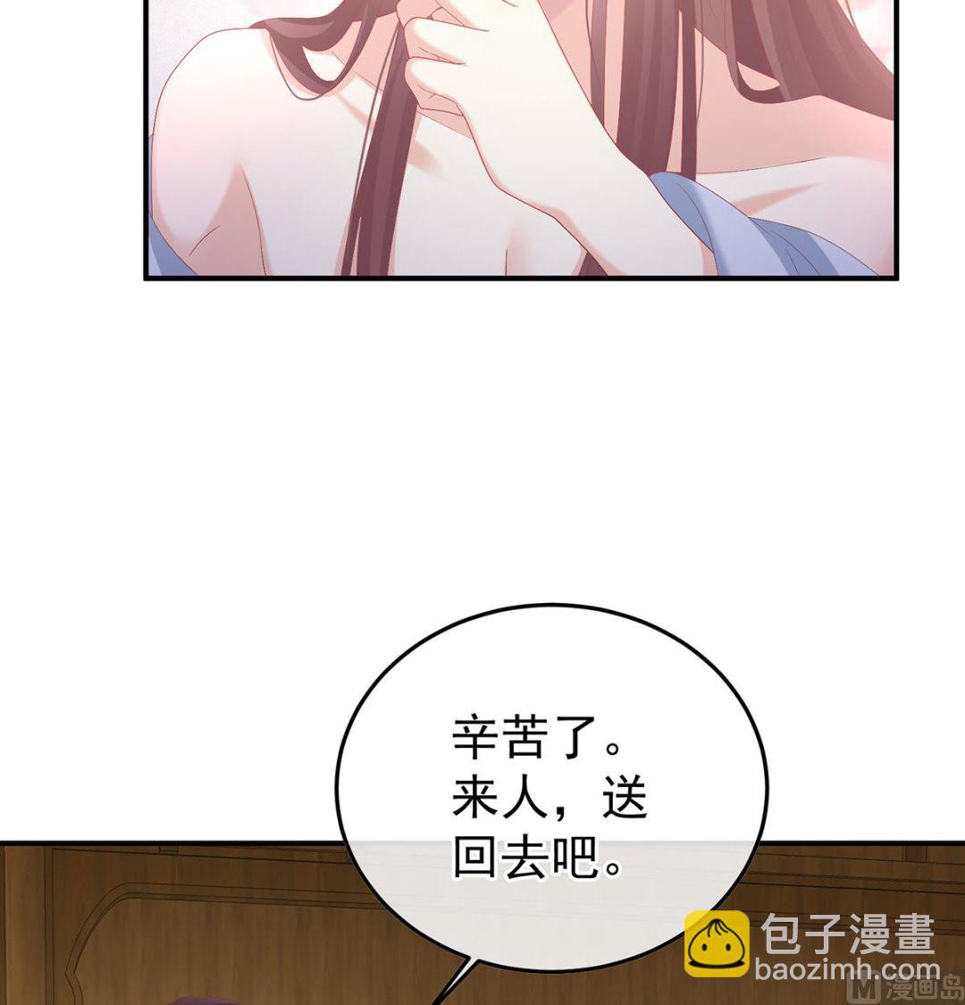 第121话 哥哥侍寝后5