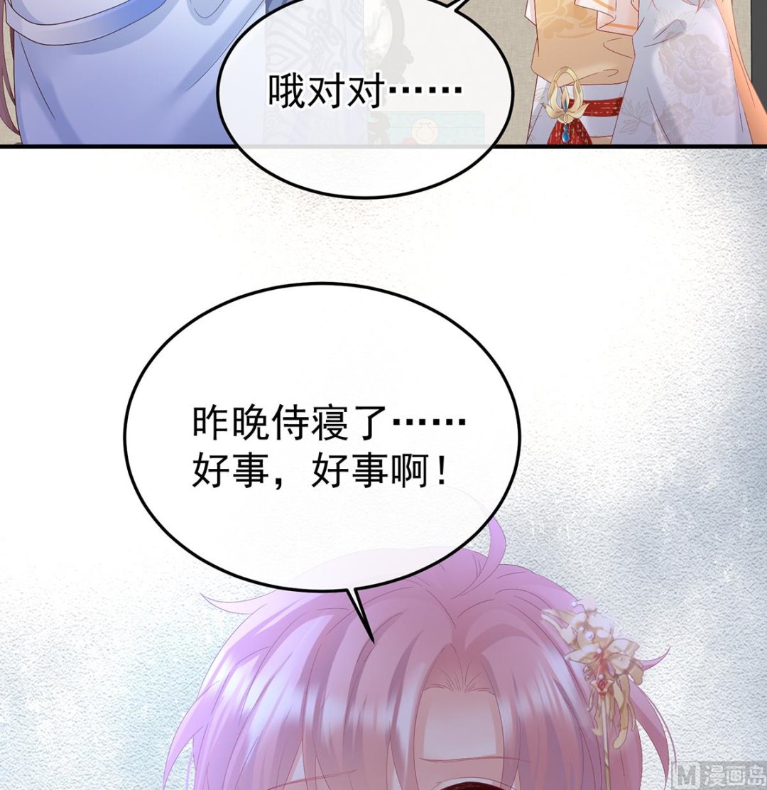 第121话 哥哥侍寝后57