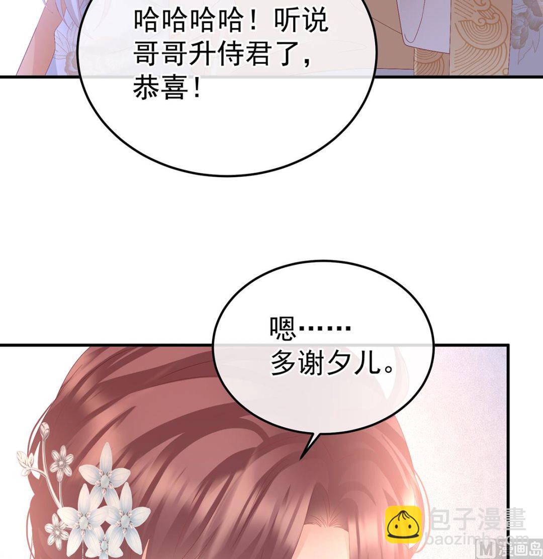 第121话 哥哥侍寝后59