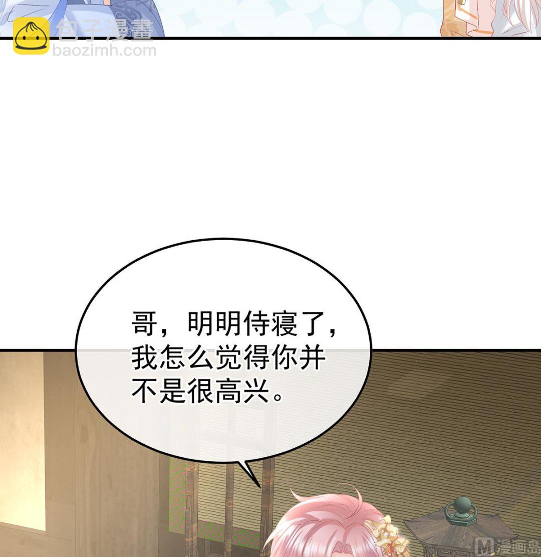第121话 哥哥侍寝后62