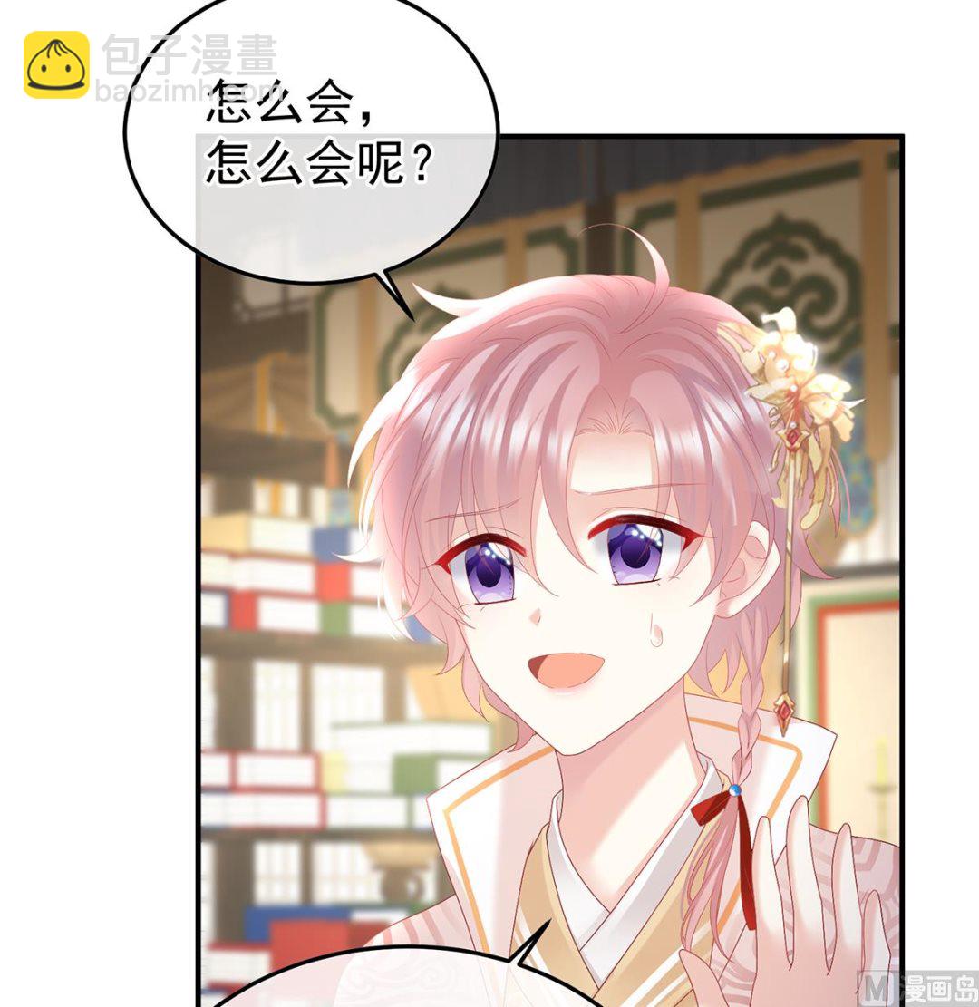 第121话 哥哥侍寝后66