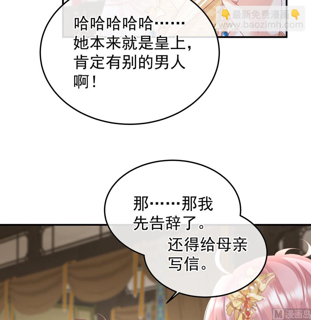 第121话 哥哥侍寝后67