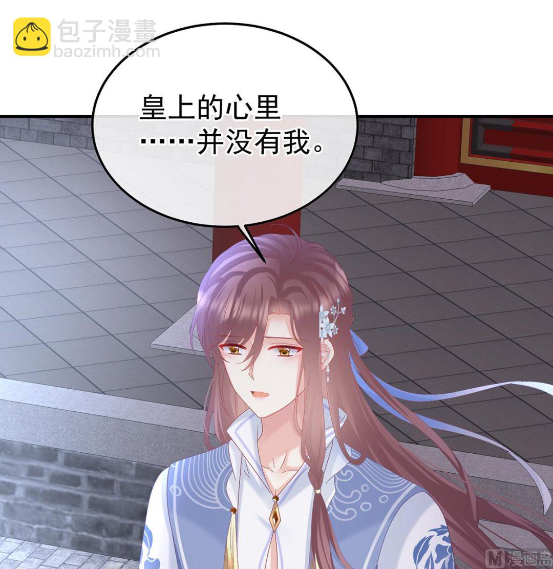 第121话 哥哥侍寝后69