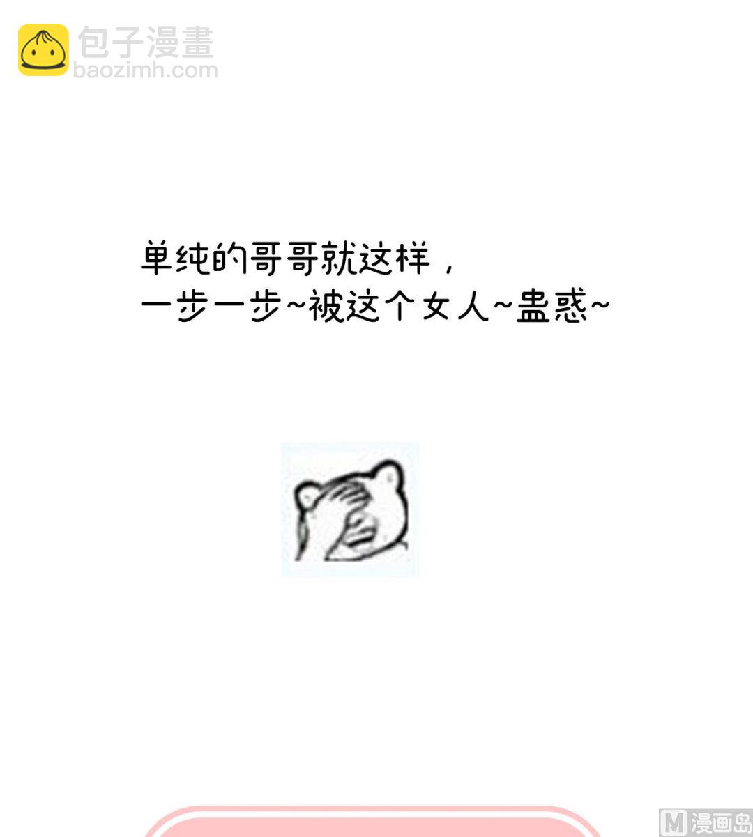 第121话 哥哥侍寝后78