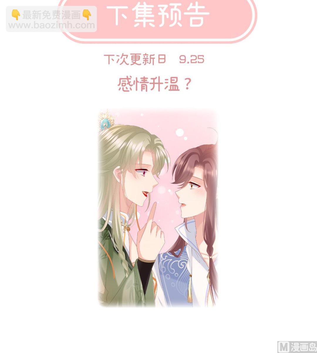 第121话 哥哥侍寝后79