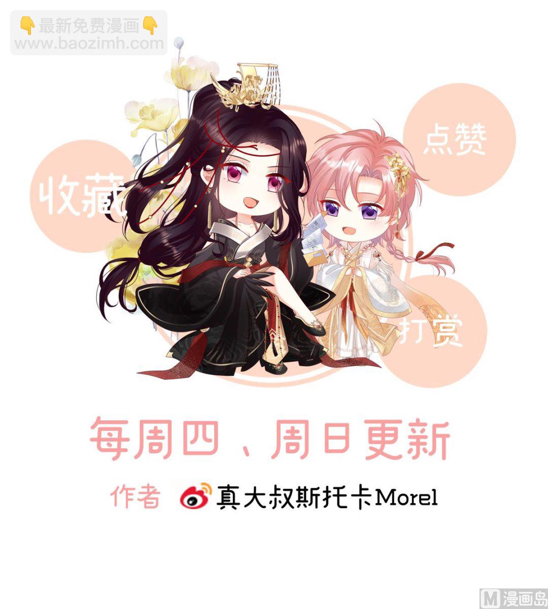 第121话 哥哥侍寝后80