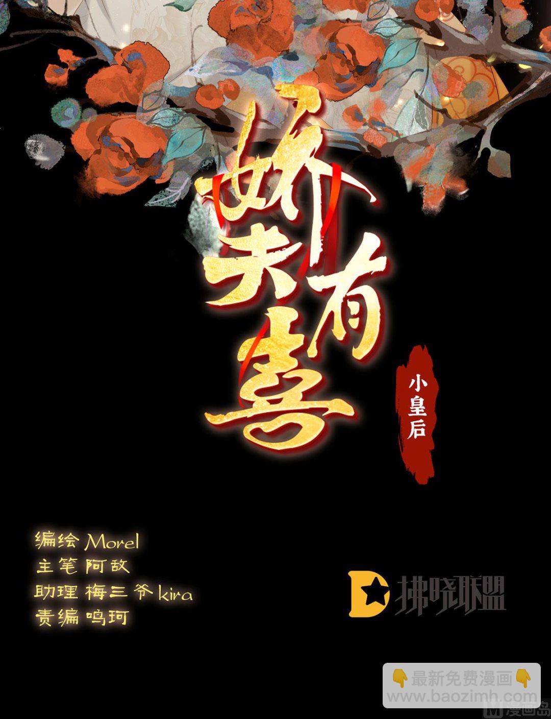 第133话 阎王奶奶撑不住了！1