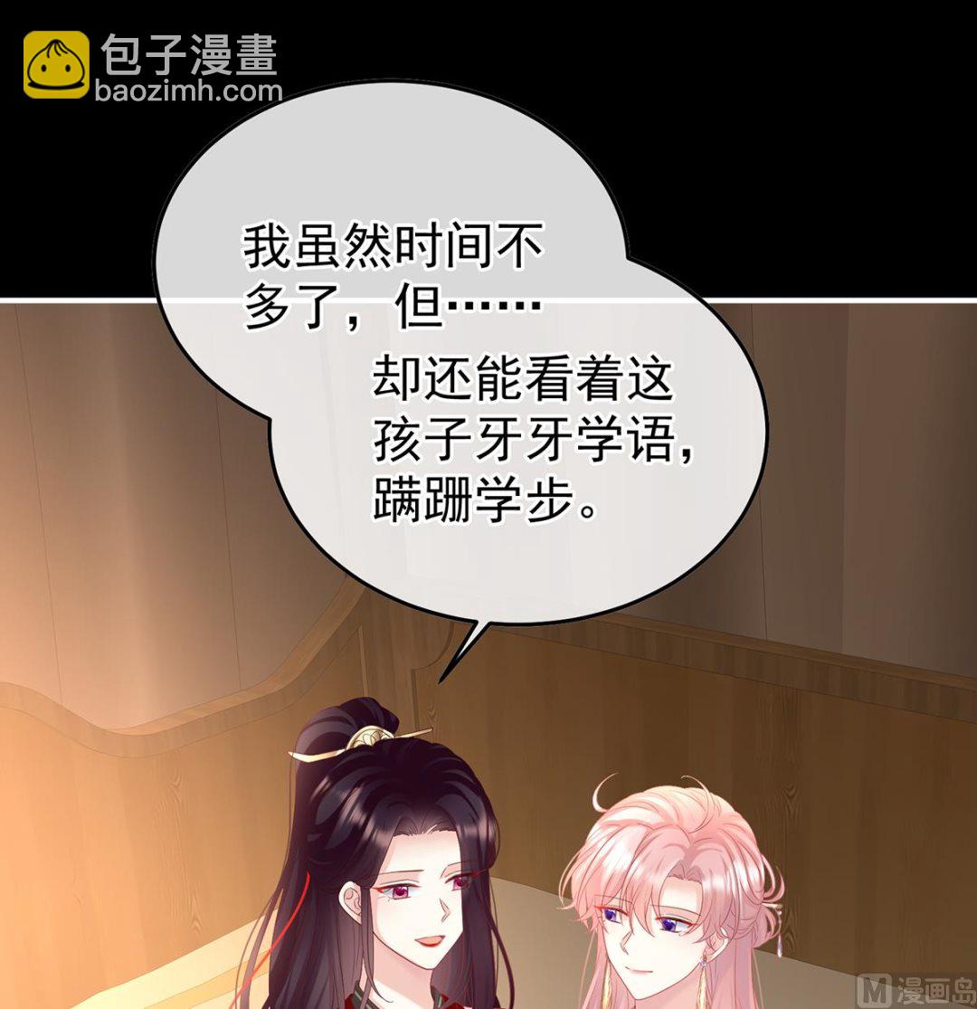 第133话 阎王奶奶撑不住了！26