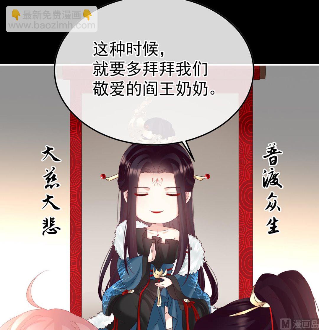 第133话 阎王奶奶撑不住了！36