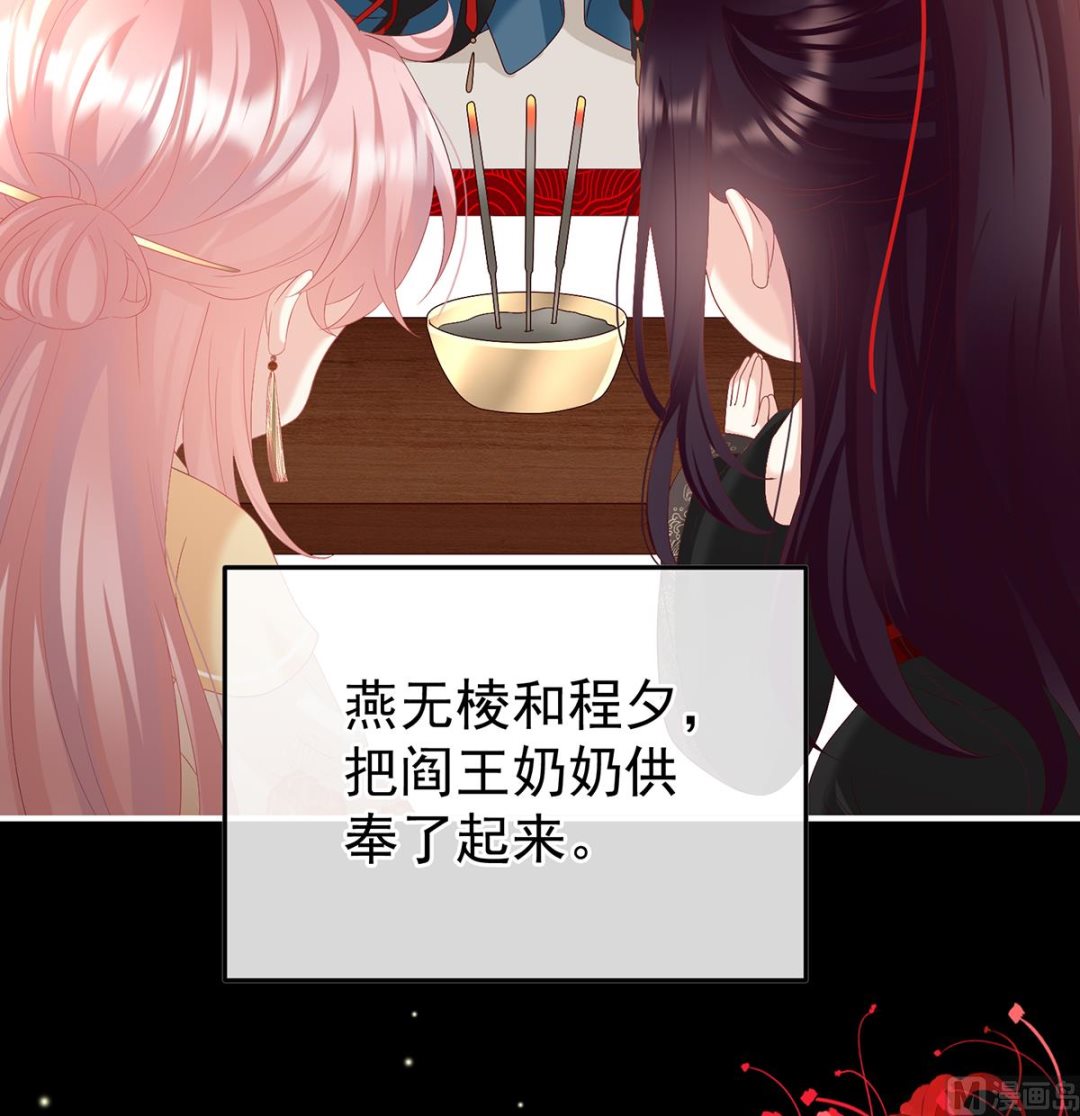 第133话 阎王奶奶撑不住了！37