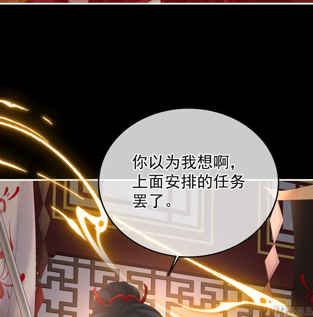 第133话 阎王奶奶撑不住了！4