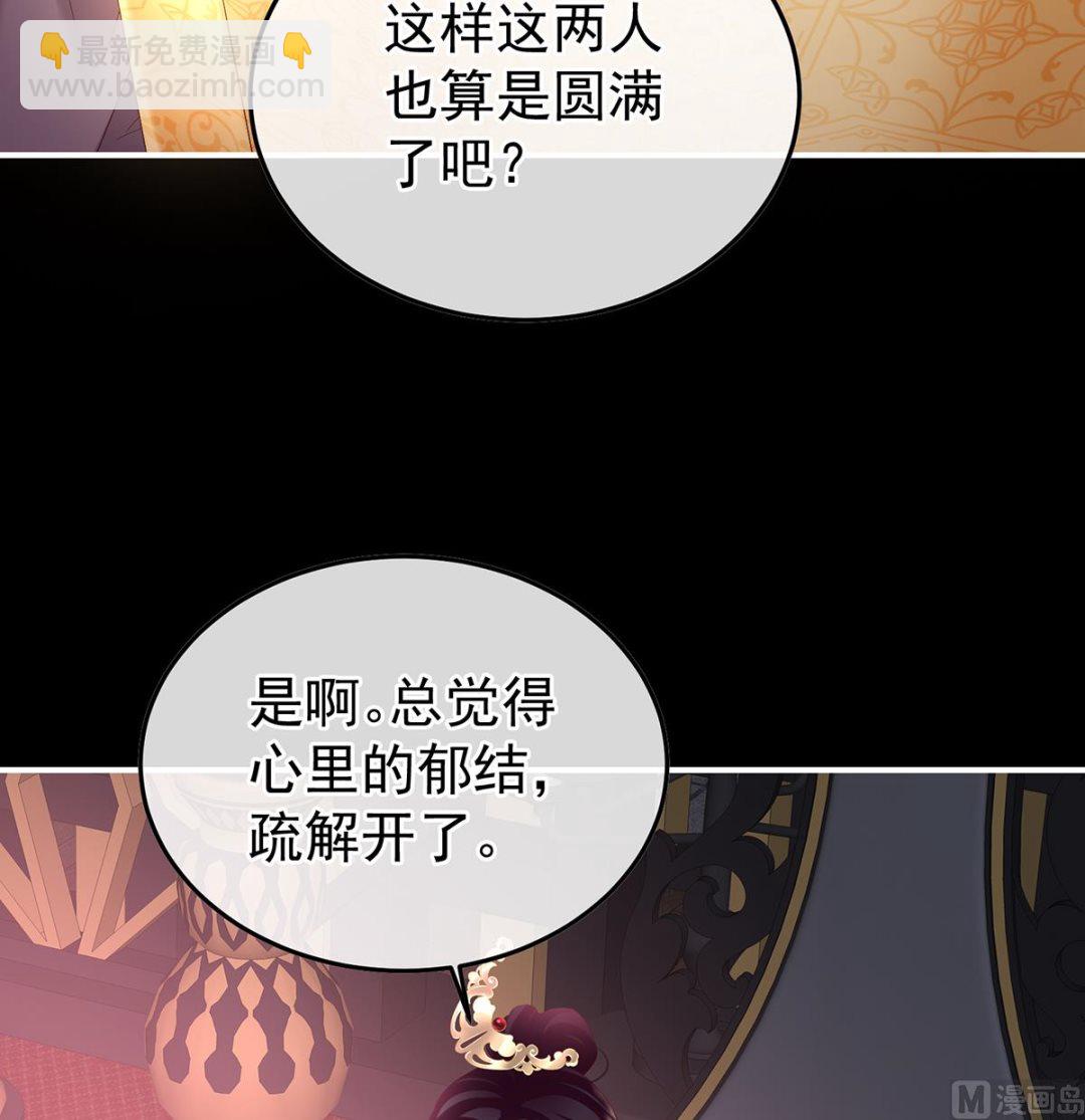 第133话 阎王奶奶撑不住了！42
