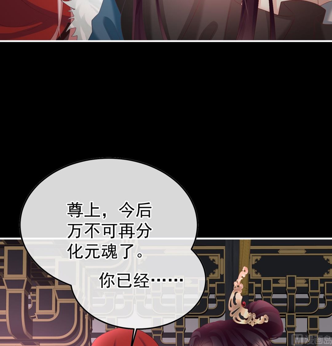 第133话 阎王奶奶撑不住了！57