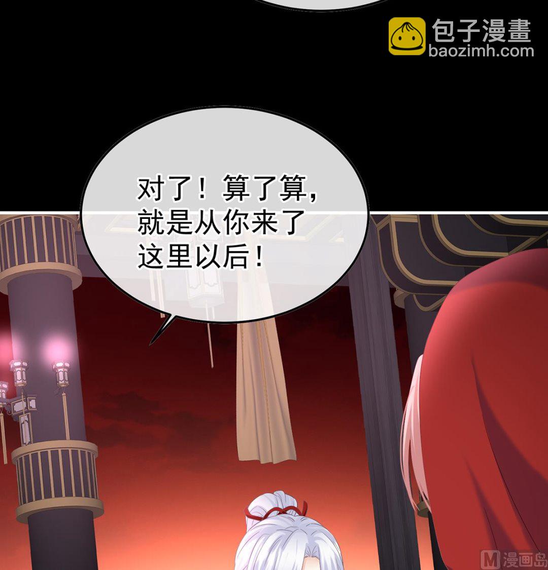 第133话 阎王奶奶撑不住了！68