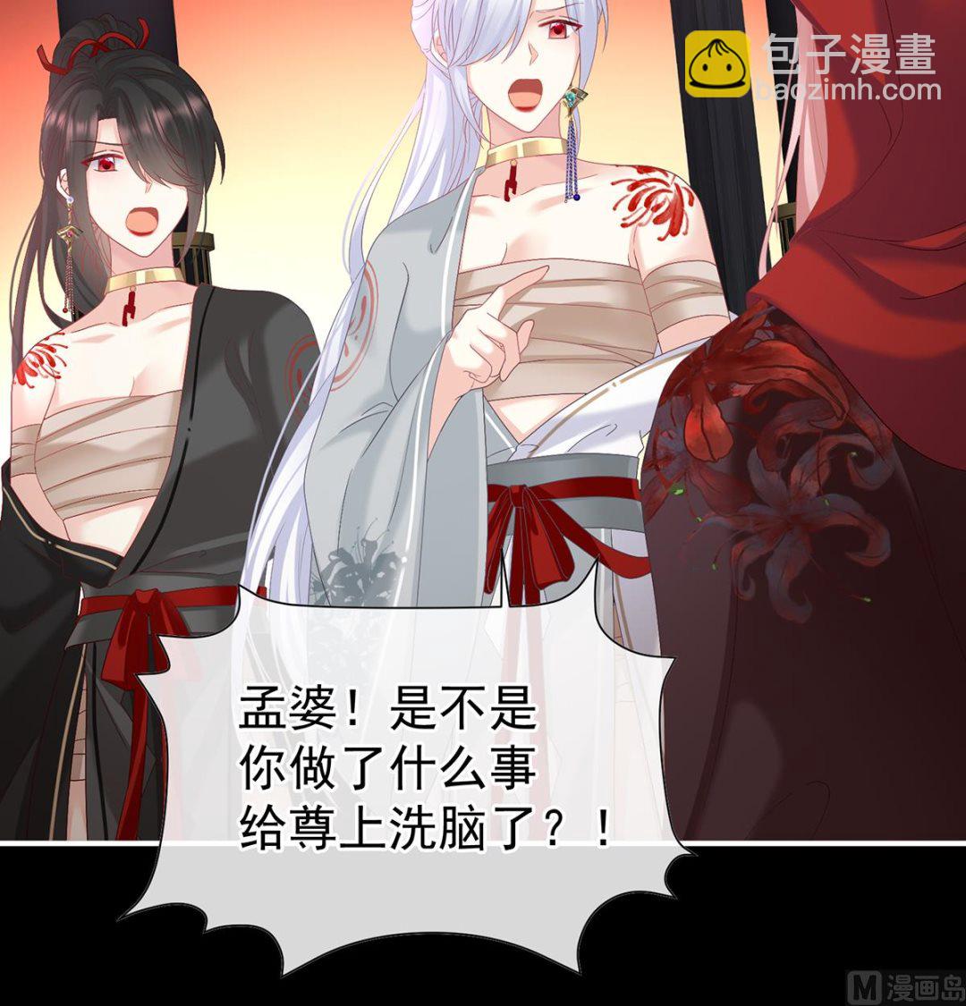 第133话 阎王奶奶撑不住了！69