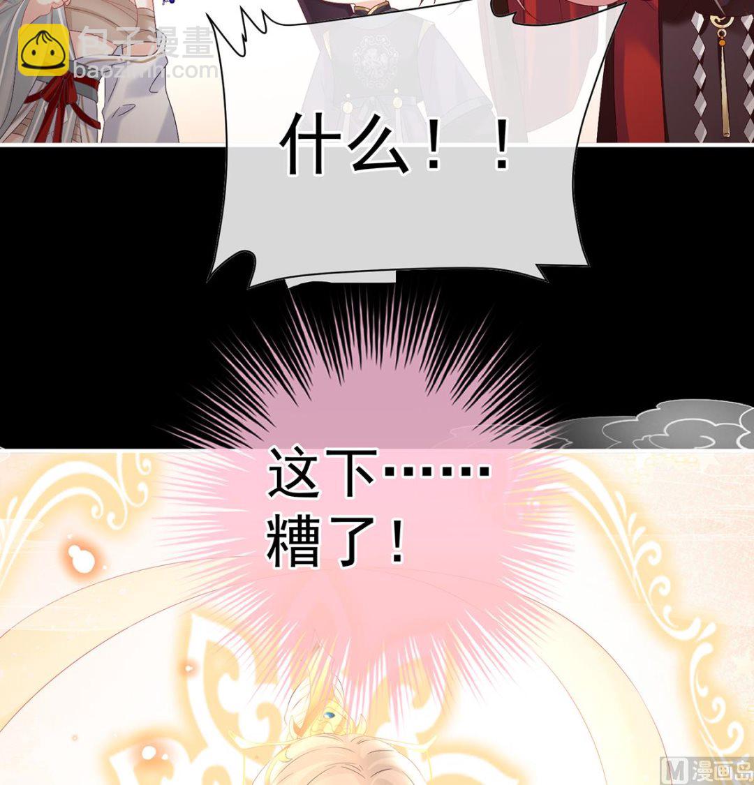 第133话 阎王奶奶撑不住了！74