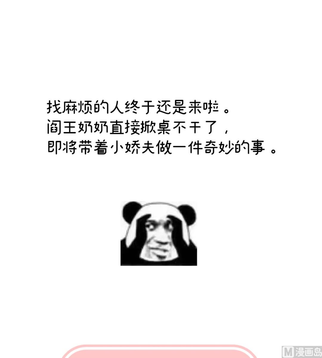 第133话 阎王奶奶撑不住了！77