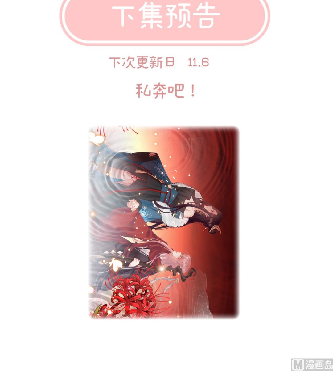 第133话 阎王奶奶撑不住了！78