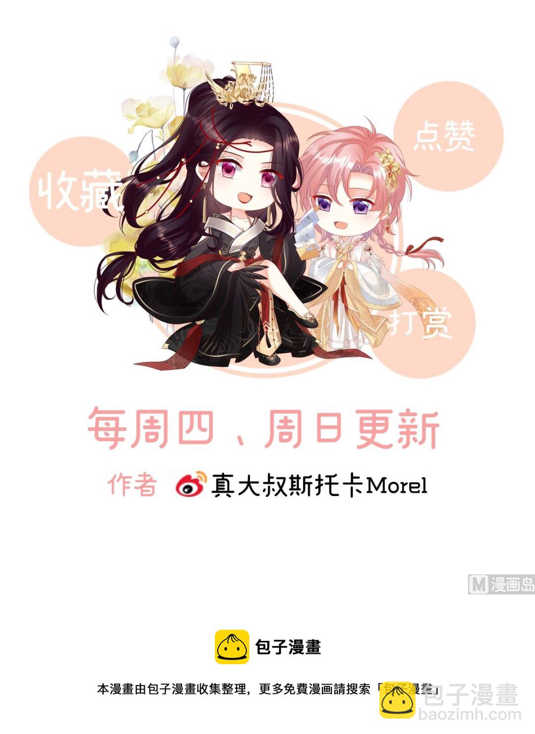第133话 阎王奶奶撑不住了！79
