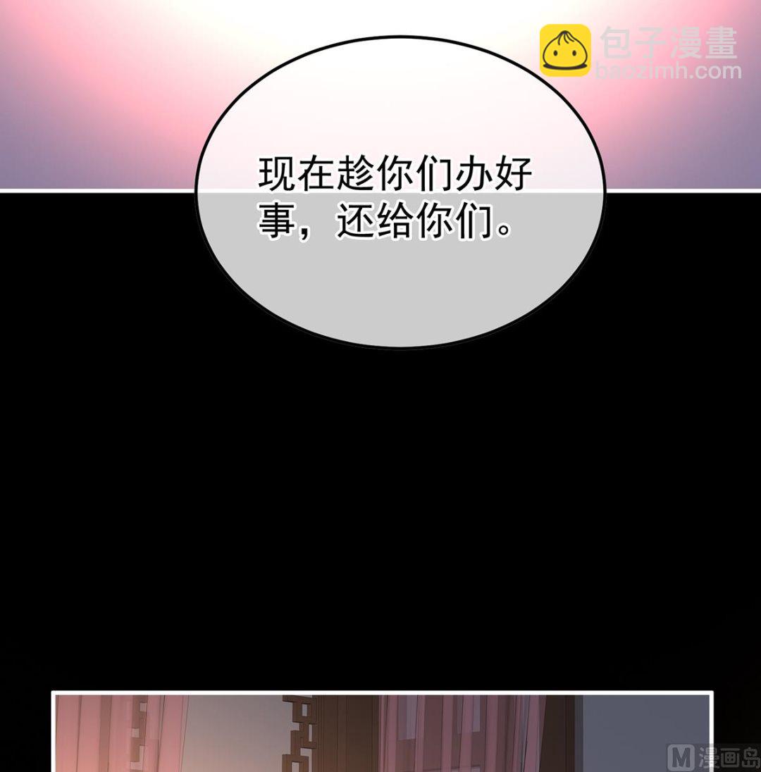 第133话 阎王奶奶撑不住了！8