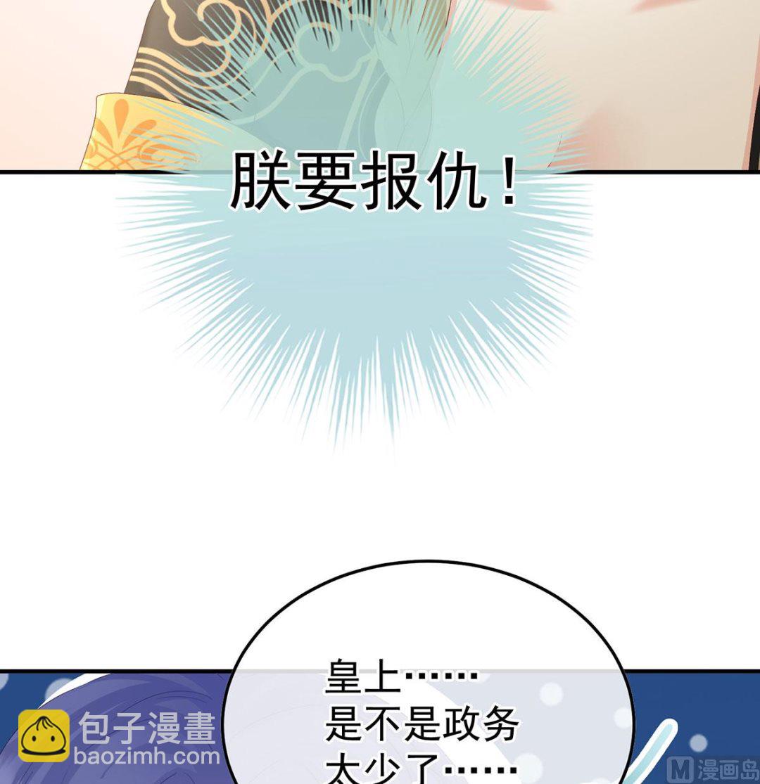 第135话 番外：给言相选妻14