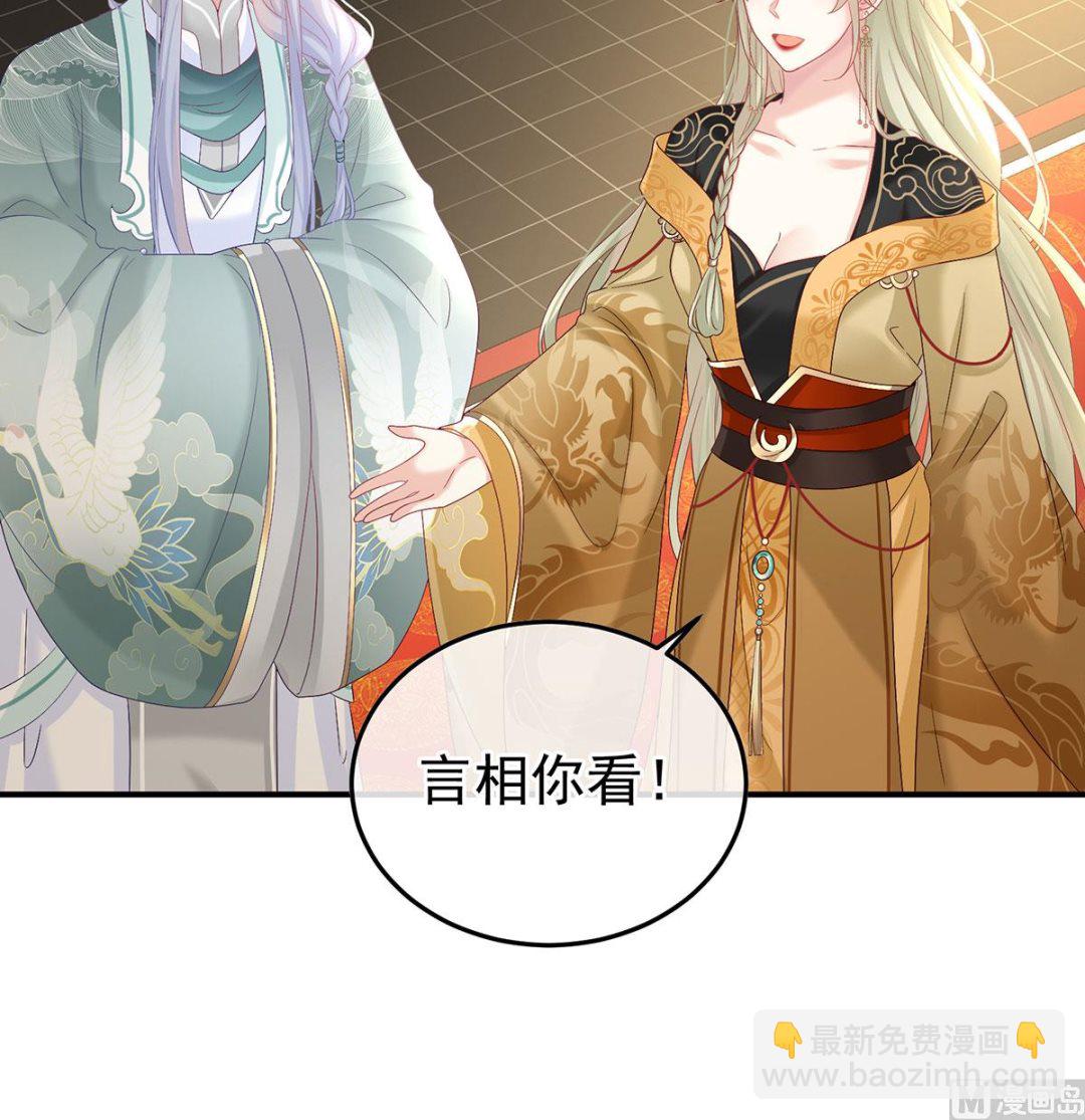 第135话 番外：给言相选妻20