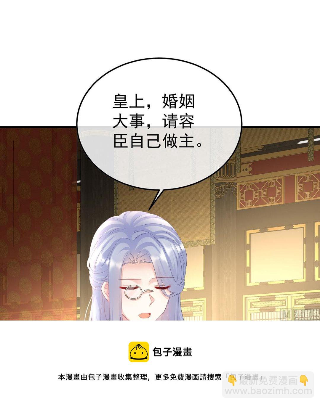 第135话 番外：给言相选妻53