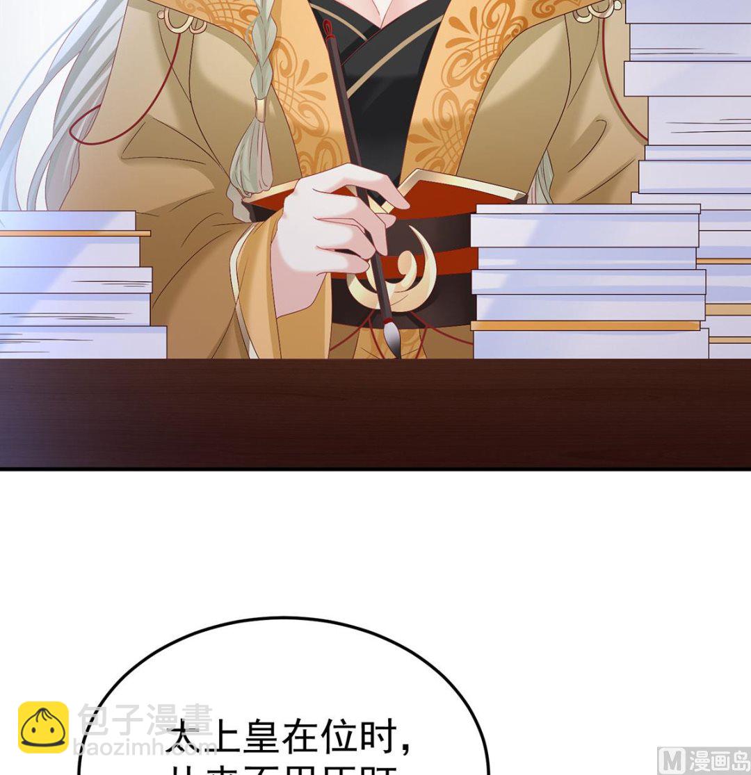 第135话 番外：给言相选妻6