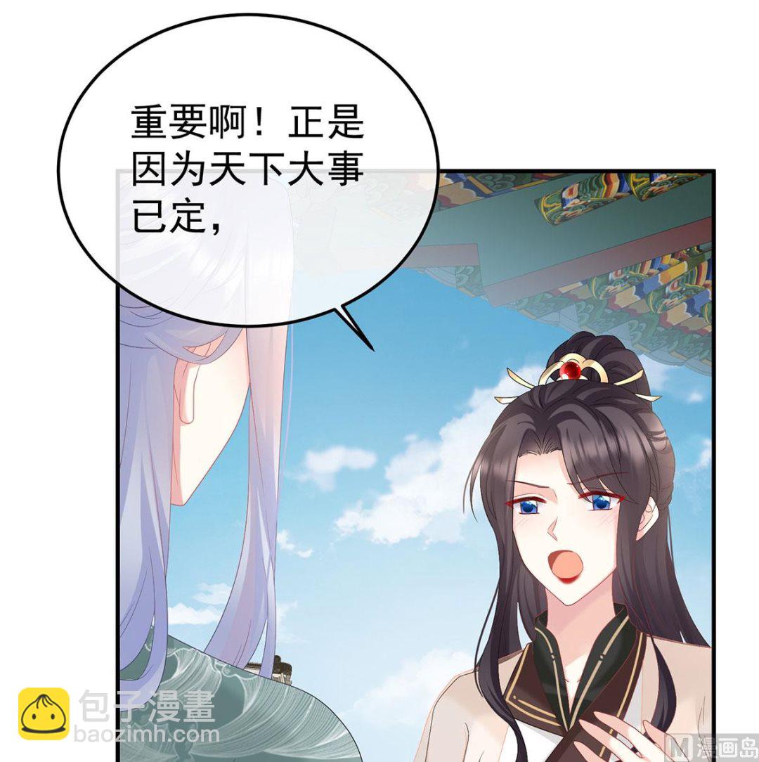 第135话 番外：给言相选妻64