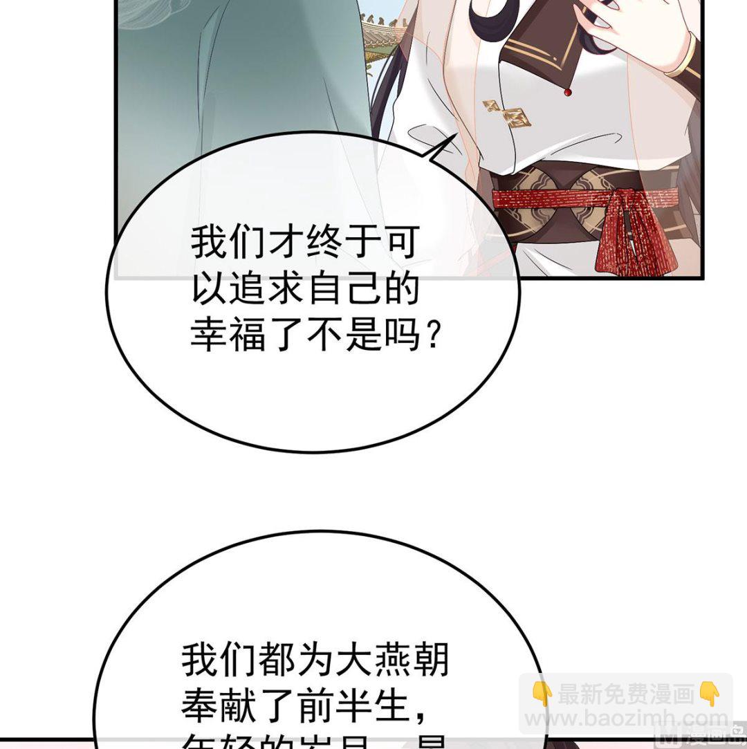第135话 番外：给言相选妻65