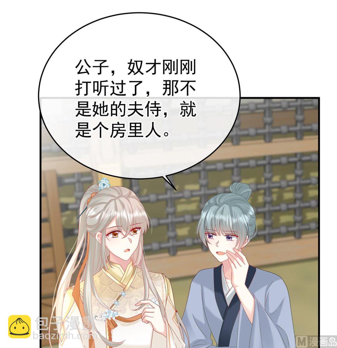 第139话 给小姐说亲14