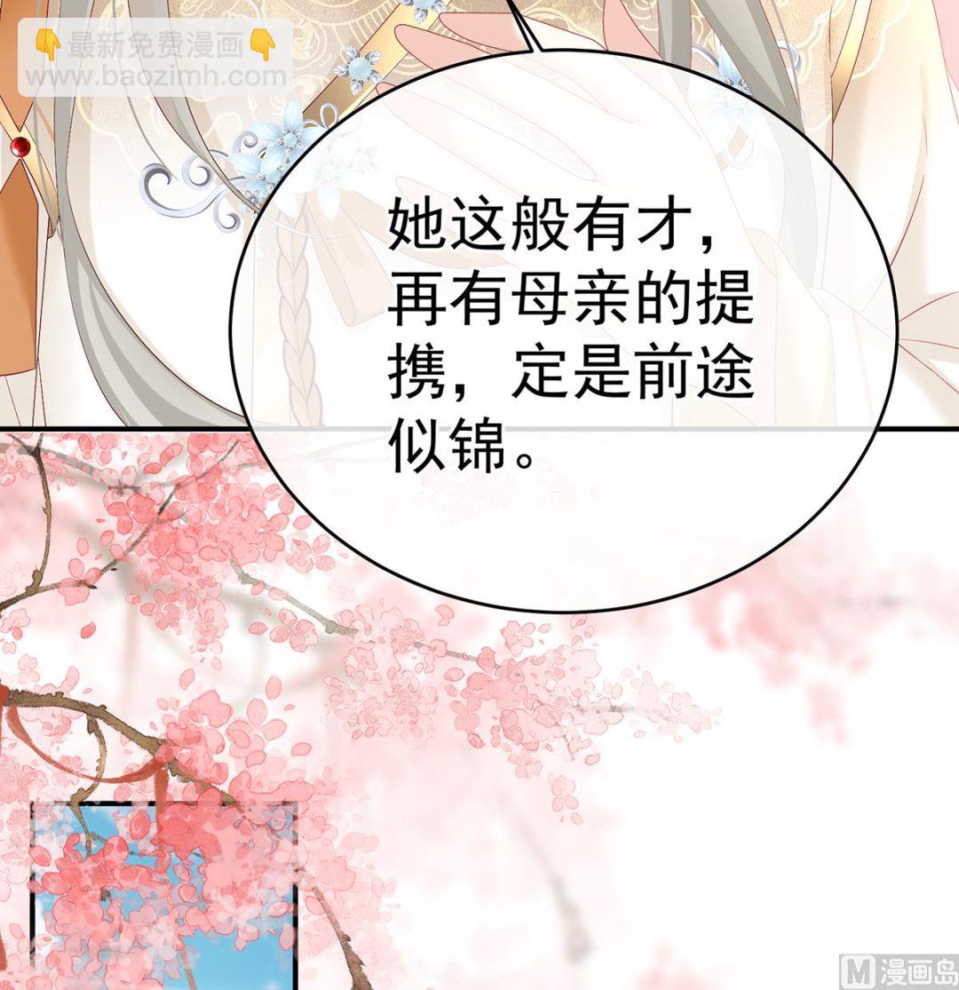 第139话 给小姐说亲19