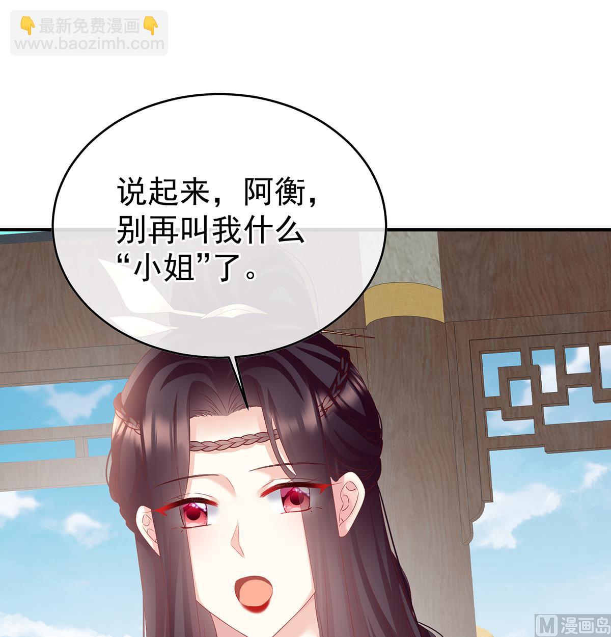 第139话 给小姐说亲25