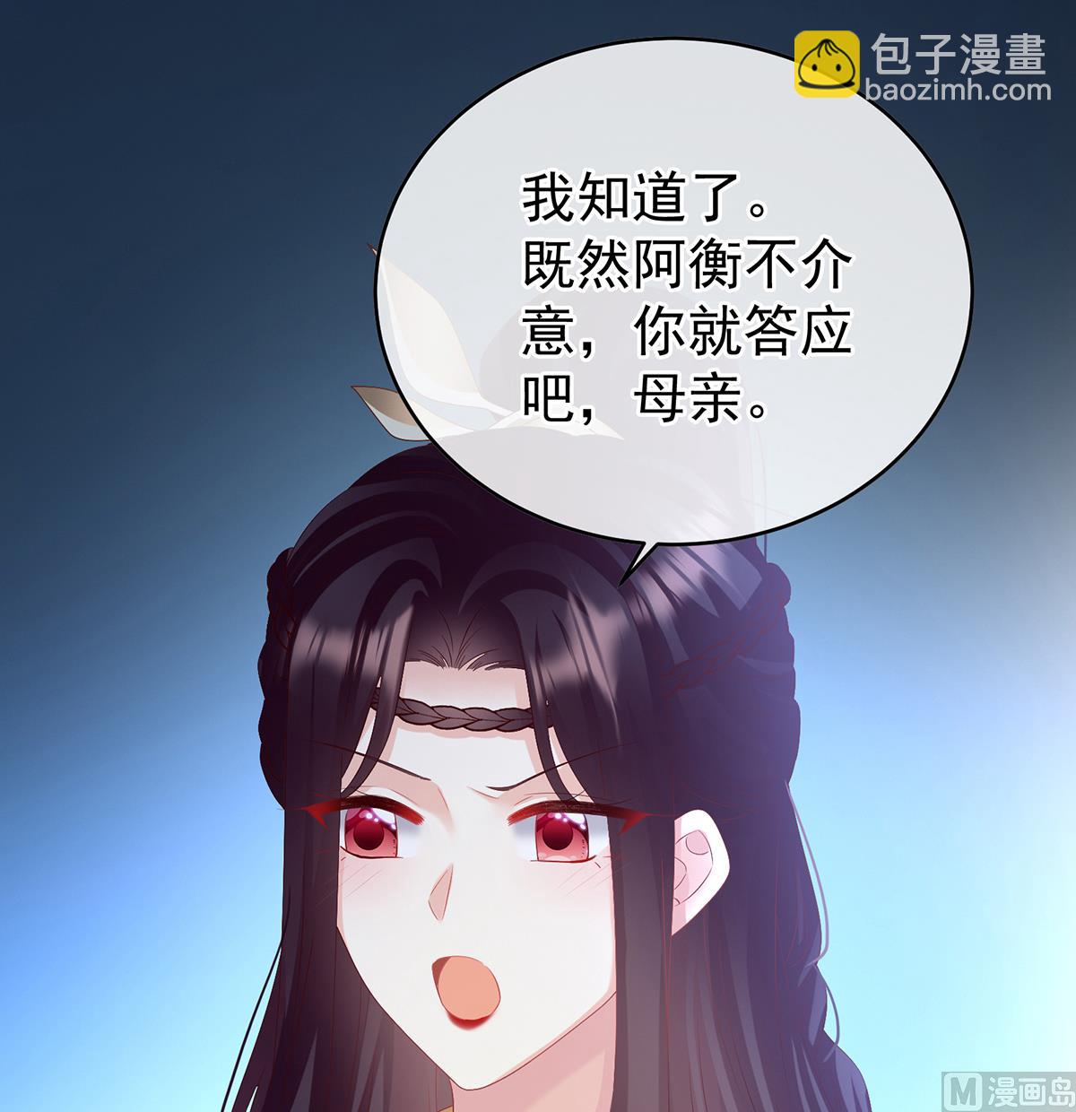 第139话 给小姐说亲69
