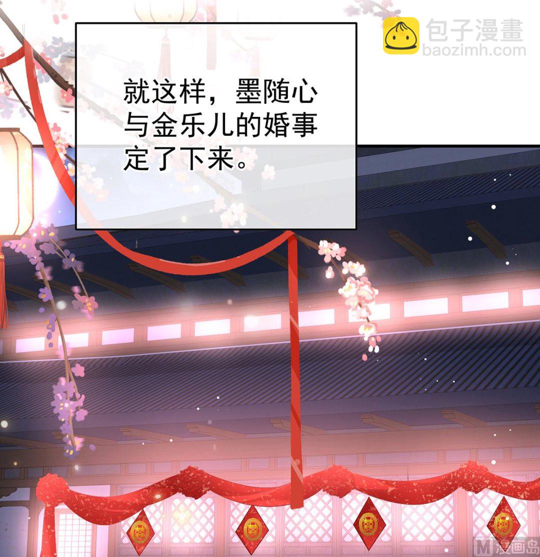 第139话 给小姐说亲73