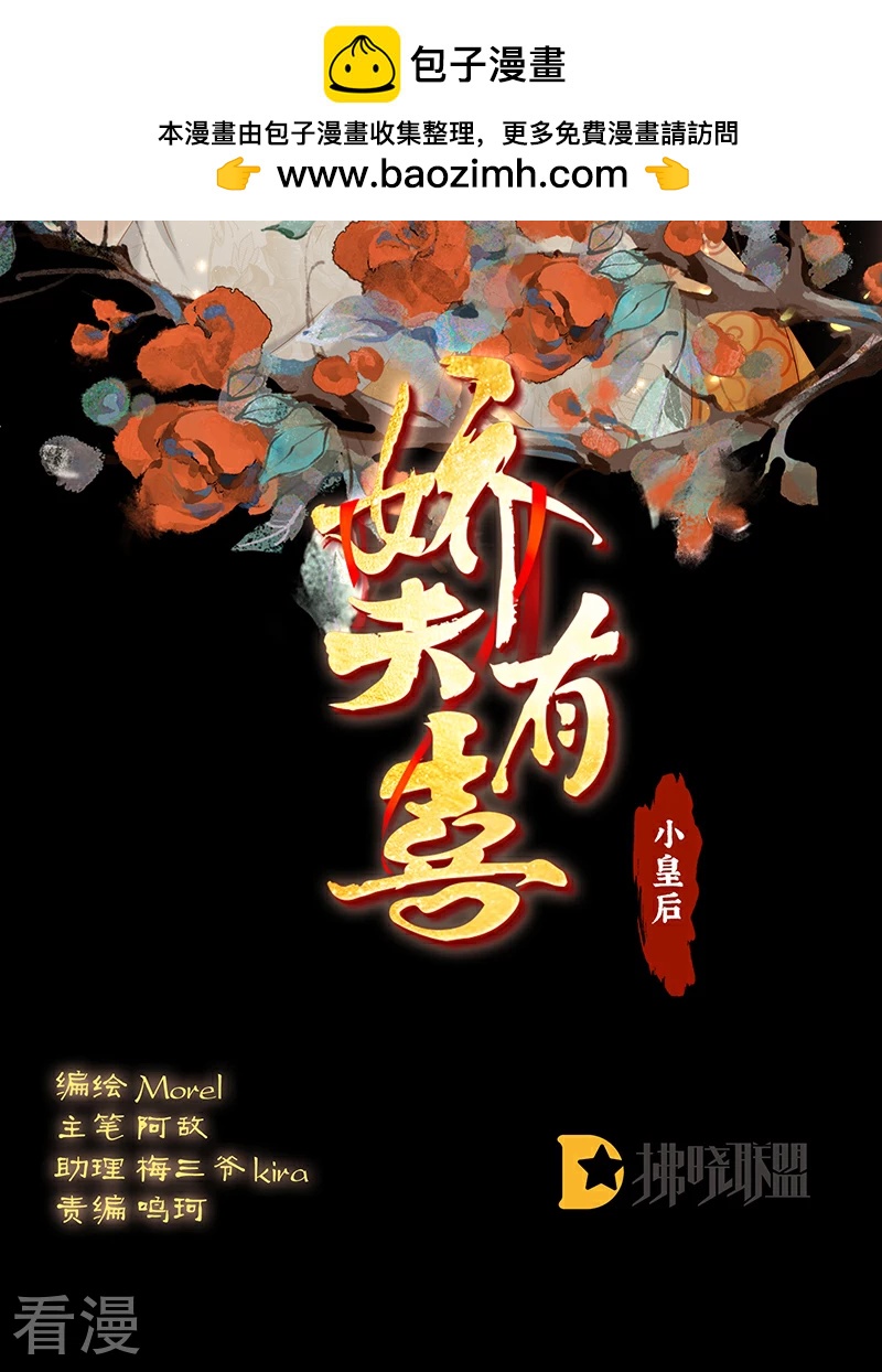 第145话 天意难违1