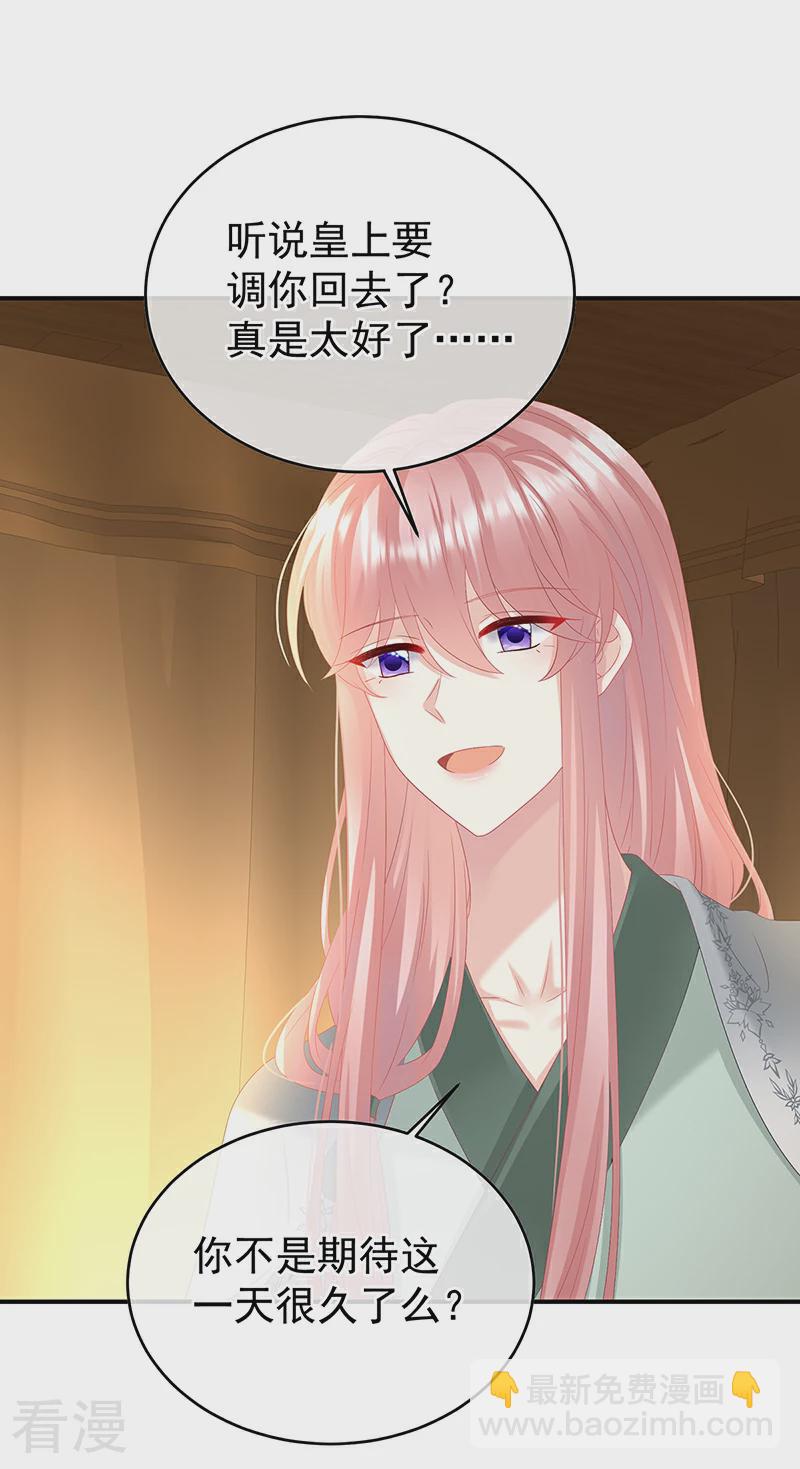 第145话 天意难违13
