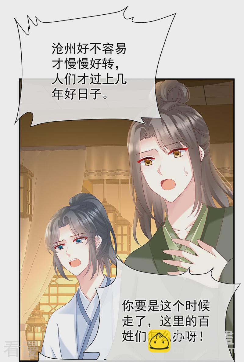 第145话 天意难违16